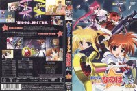 Magical Lyrical Nanoha As - DVD 02.jpg
